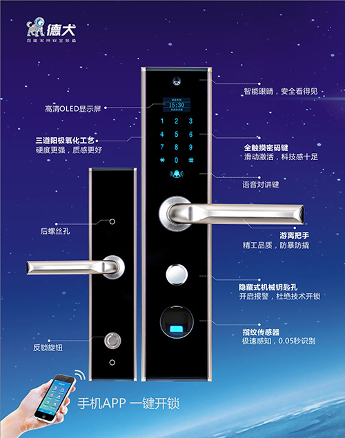 揭秘：手機(jī)門鎖獨(dú)門防盜秘招