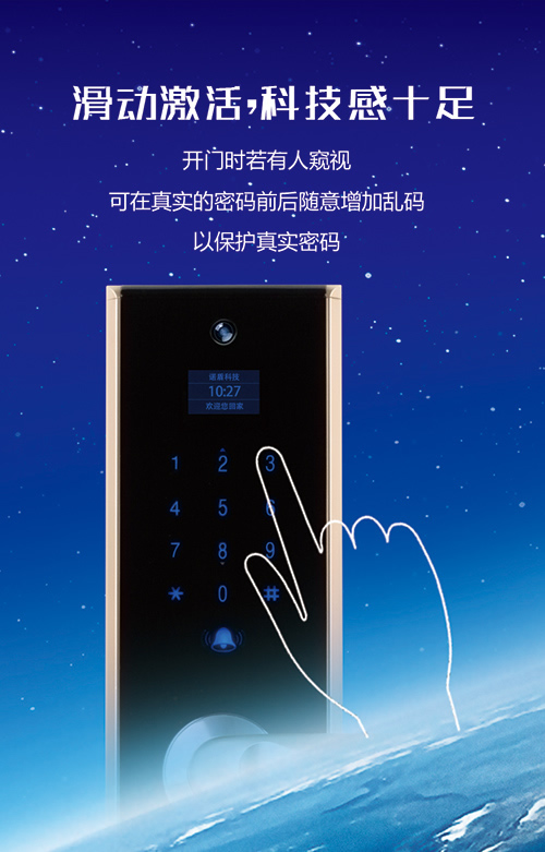 家有德犬手機智能門鎖，安全一手掌握!