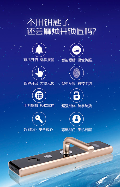 家有德犬手機智能門鎖，安全一手掌握!
