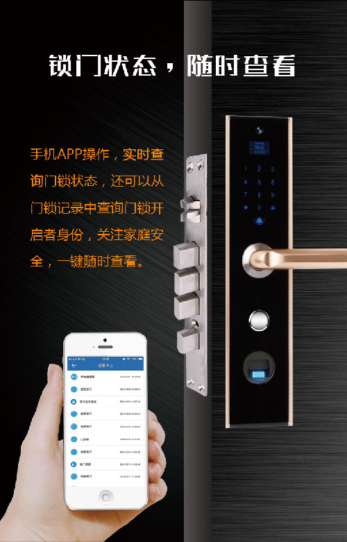 智能門鎖 細數(shù)德犬手機門鎖的那些寶