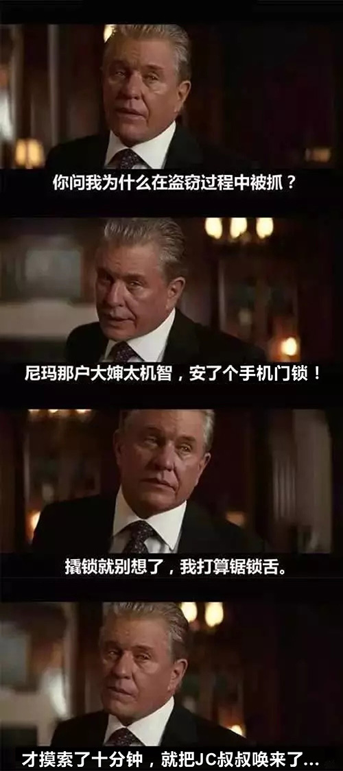 【手機(jī)門鎖】古人防盜靠狗，現(xiàn)在靠“德犬”