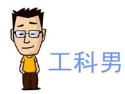 德犬智能鎖：熱愛高科技而又喜歡挑戰電腦游戲