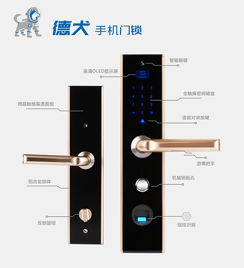 手機門鎖就選“德犬”，幸福家庭的必備神器！