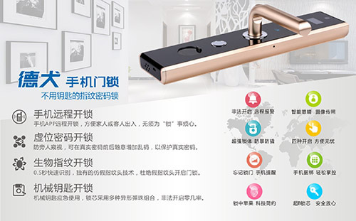 手機門鎖火熱上市：徹底告別“鎖”事煩惱！