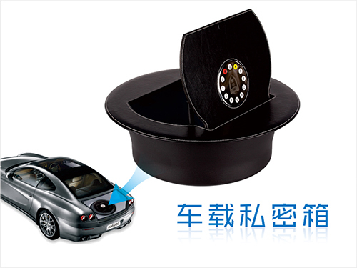 諾盾車載私密箱，帶給你十足的安全感！