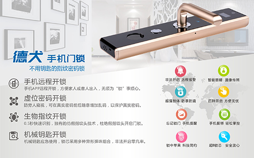 80%老人都會用的德犬手機門鎖，你選對了嗎？