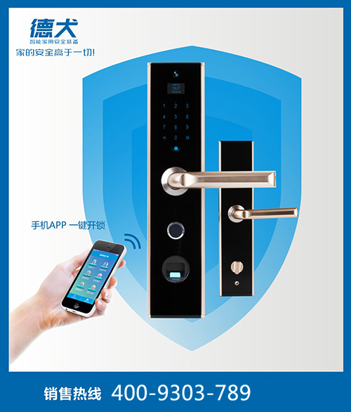 80%老人都會用的德犬手機門鎖，你選對了嗎？