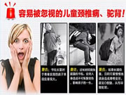 孩子身上存在的這些問題你注意到了嗎？