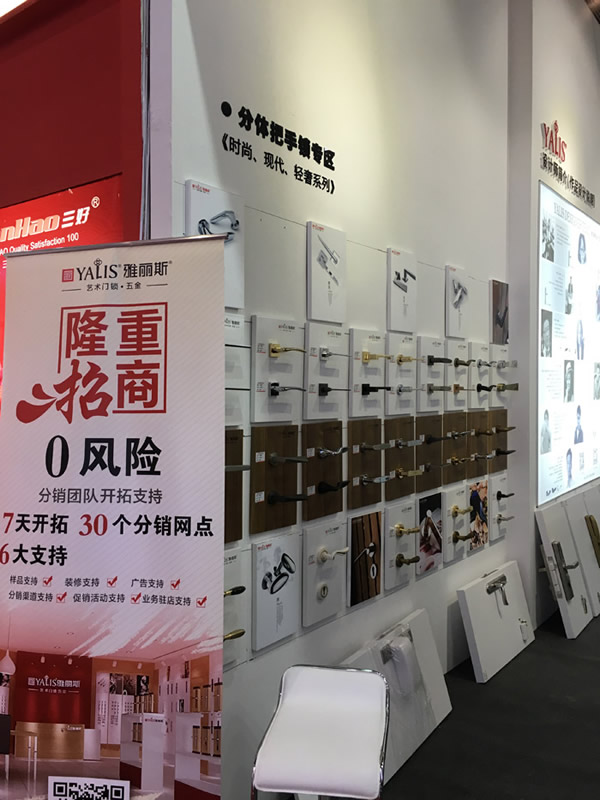 廣州建博會完美收官，雅麗斯門鎖再掀狂潮