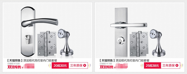 頂固五金：定金99變198，雙11預售更劃算