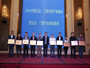 頂固榮獲榮獲“中國五金行業(yè)最佳渠道商”稱號!