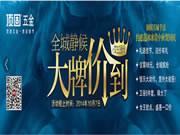 頂固安全門鎖：與新老顧客共度節(jié)日狂歡