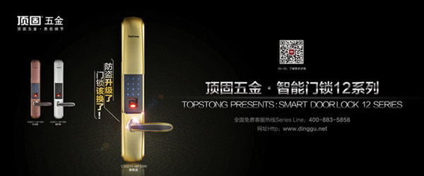 大牌五金價到，百城千店瘋搶！——頂固五金國慶大鉅惠！