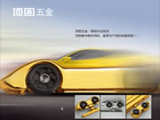 當高冷帥的豪華跑車法拉利遇上頂固五金，會發生什么樣的化學反應？