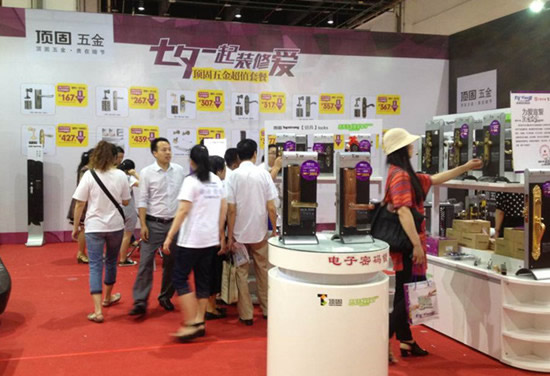 頂固五金七夕家裝節萬人瘋搶