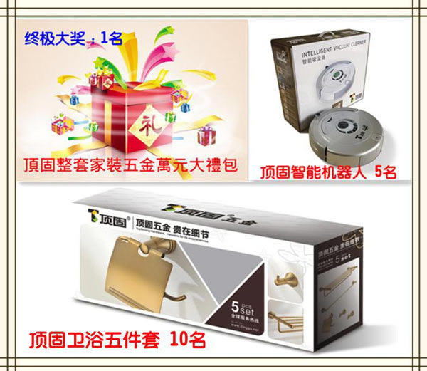 致敬頂固五金傳奇，穿越時空之旅贏頂固萬元大獎