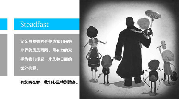 頂固五金，為父愛加冕