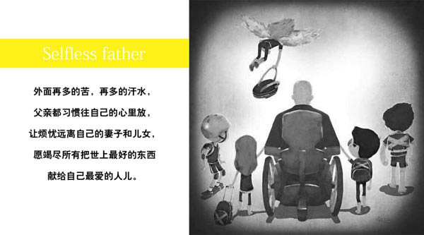 頂固五金，為父愛加冕