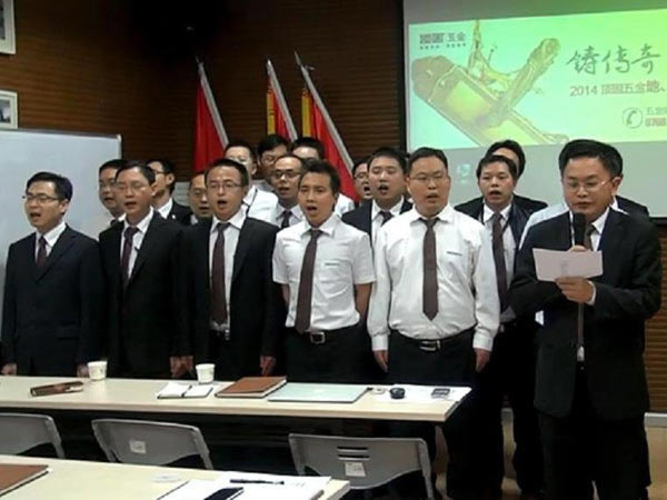 2014頂固（中國）五金戰(zhàn)略招商精英培訓(xùn)圓滿落幕