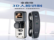 SID超人智能鎖開啟智能新時代，刷臉即秒開！