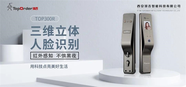 頂吉智能鎖：要想解決傳統門鎖弊端那就換把智能門鎖吧！