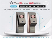 頂吉智能鎖：完善的倉儲門店設(shè)施