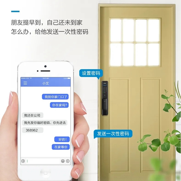 飛利浦智能鎖：智能鎖的臨時(shí)密碼竟然這么好用