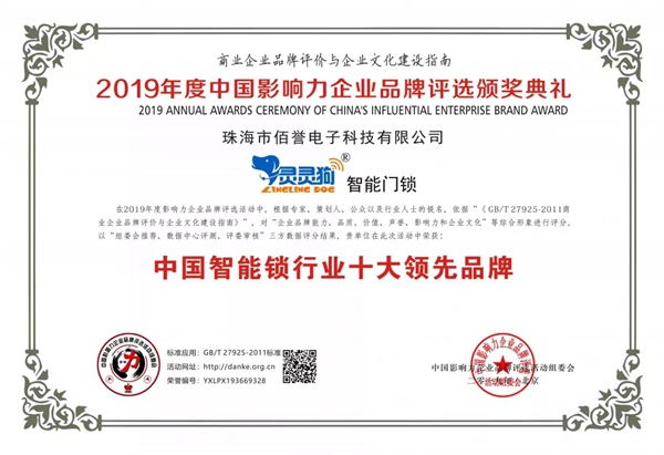 靈靈狗智能鎖|一元錢能買到幸福嗎？