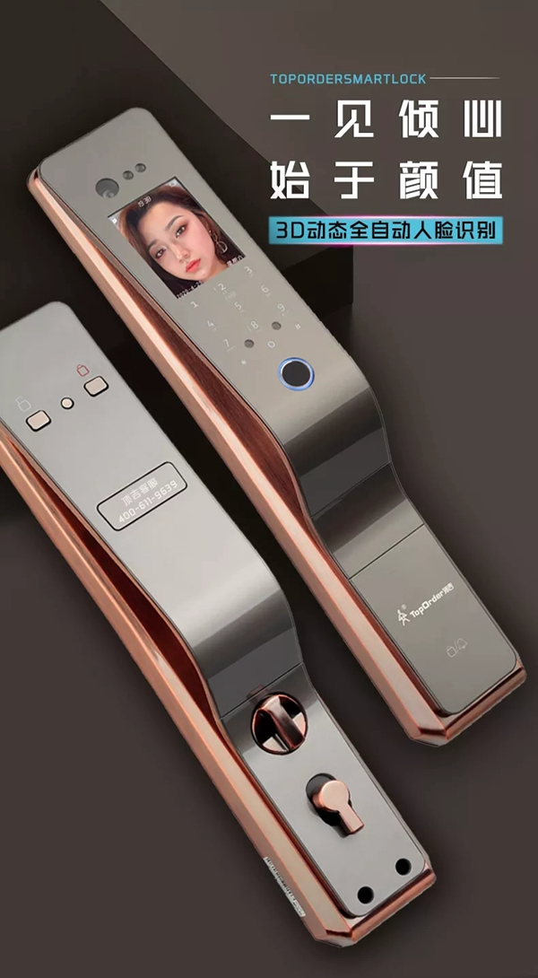 頂吉智能鎖小知識：選購智能鎖需要注意的事項