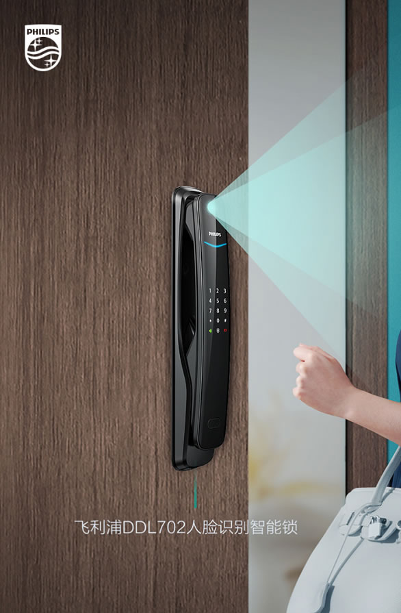 飛利浦智能鎖：租賃市場洞見智能安防新機遇