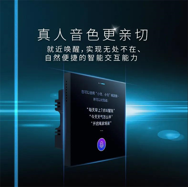 海爾智家全屋智能帶您走進智能家居世界