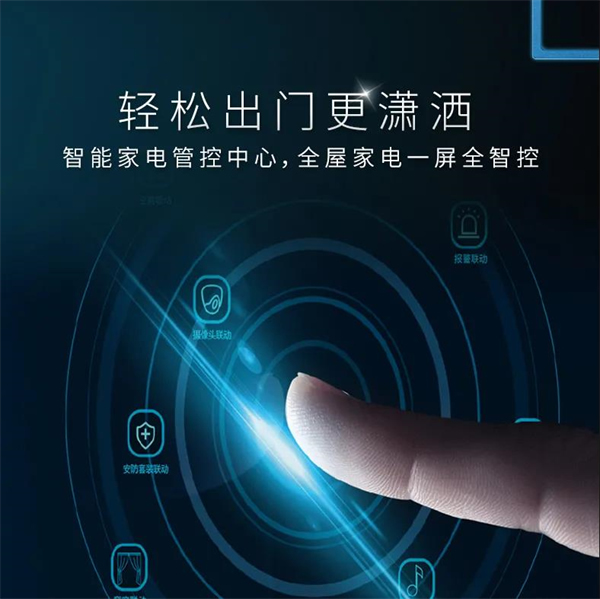 海爾智家全屋智能帶您走進智能家居世界