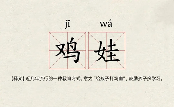 飛利浦智能鎖|《小舍得》爆火：與其“雞娃”，家長們不如這樣做