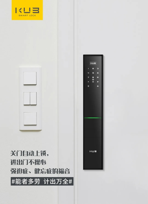 五一轉發有獎|KUB智能鎖豪禮免費送！關注即可抽京東購物卡！