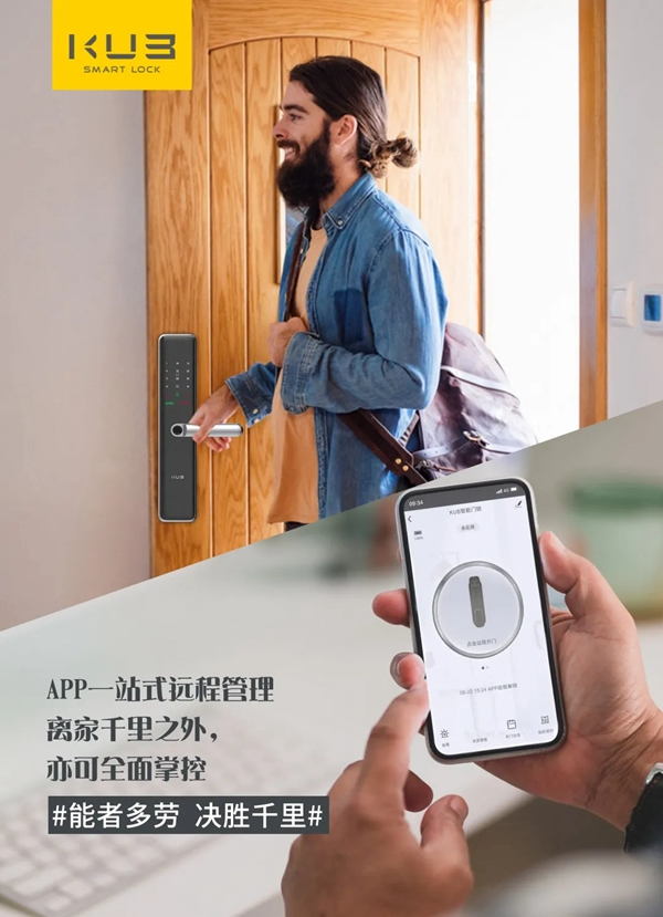 五一轉發有獎|KUB智能鎖豪禮免費送！關注即可抽京東購物卡！