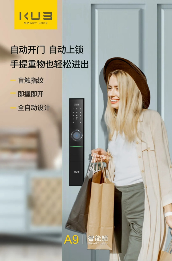 KUB智能鎖|智能鎖真的能提升幸福感嗎？來看看他們的故事！