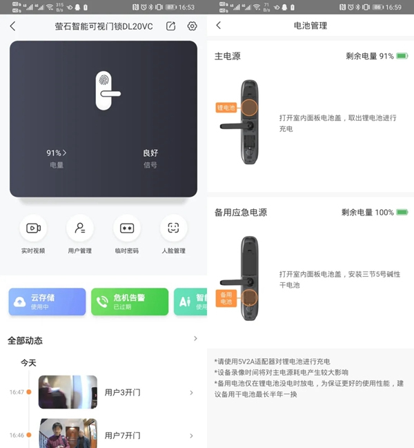 螢石智能家居：智能鎖、監控、門鈴三合一的可視門鎖體驗