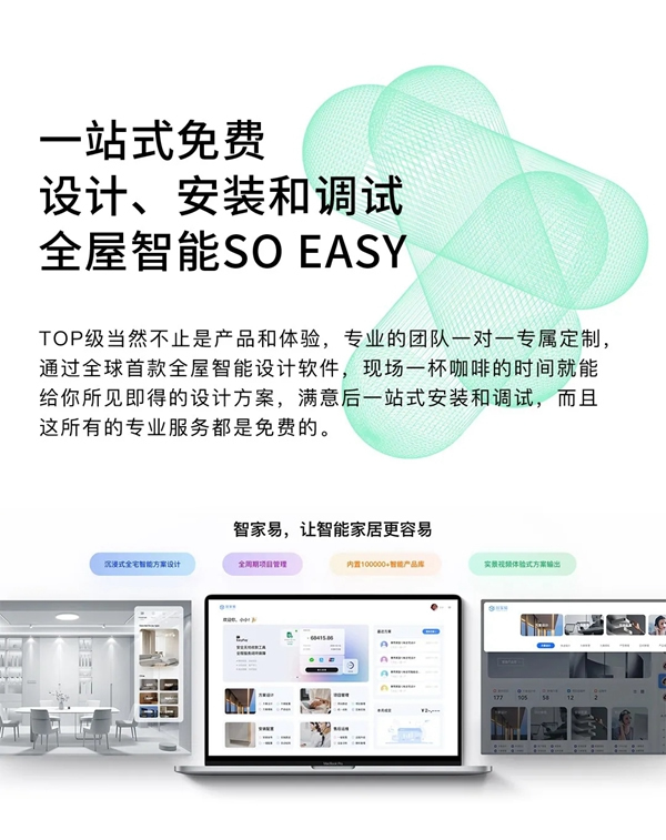 ORVIBO歐瑞博丨怎么選專業(yè)智能家居？來這里看~