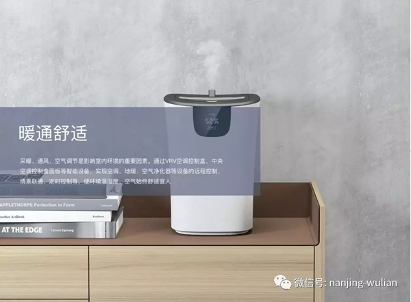 南京物聯(lián)教你在選擇智能家居前，需要懂得什么