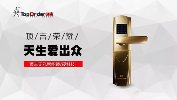 頂吉無孔智能鎖告訴你經銷商如何做好小區體驗式營銷和推廣