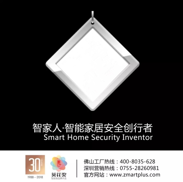 智家人智能鎖告訴你智能鎖該如何保養(yǎng)和維護(hù)