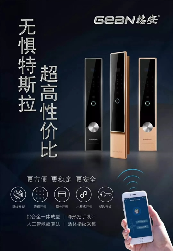 格安智能鎖教你正確保養(yǎng)智能鎖的做法