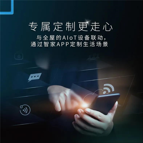 海爾智家全屋智能：海爾魔方面板Magic Pad如何魔控全屋？