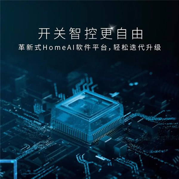 海爾智家全屋智能：海爾魔方面板Magic Pad如何魔控全屋？