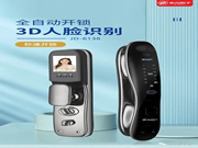 金點原子智能鎖：贏得了許多消費者的青睞