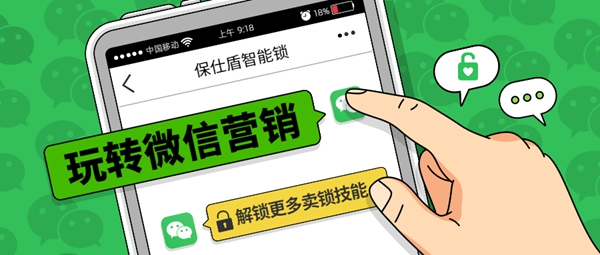 保仕盾智能鎖：經(jīng)銷商如何更好地利用朋友圈賣出智能鎖？