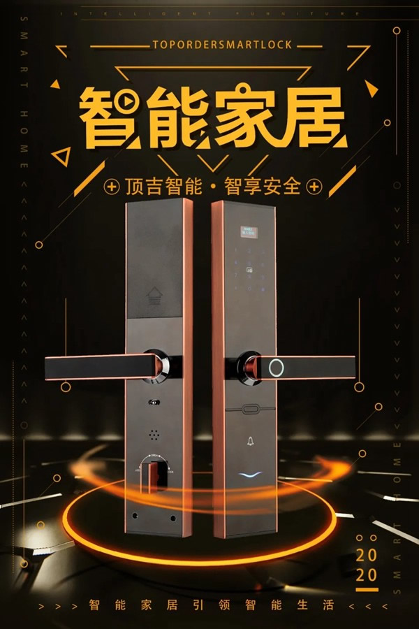 頂吉智能鎖:選擇購買智能家居產(chǎn)品應(yīng)注意這些因素,避免過度消費! 頂吉智能鎖:選擇購買智能家居產(chǎn)品應(yīng)注意這些因素,避免過度消費!