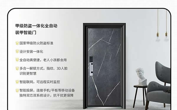 去未來不用時光機(jī)，天能智能門就能開啟科技未來