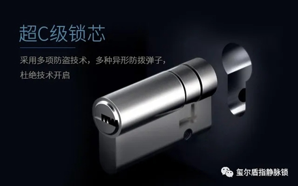 一起看看璽爾盾全自動指靜脈貓眼鎖如何展現新風采