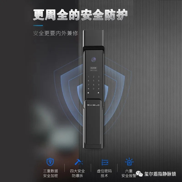 一起看看璽爾盾全自動指靜脈貓眼鎖如何展現新風采